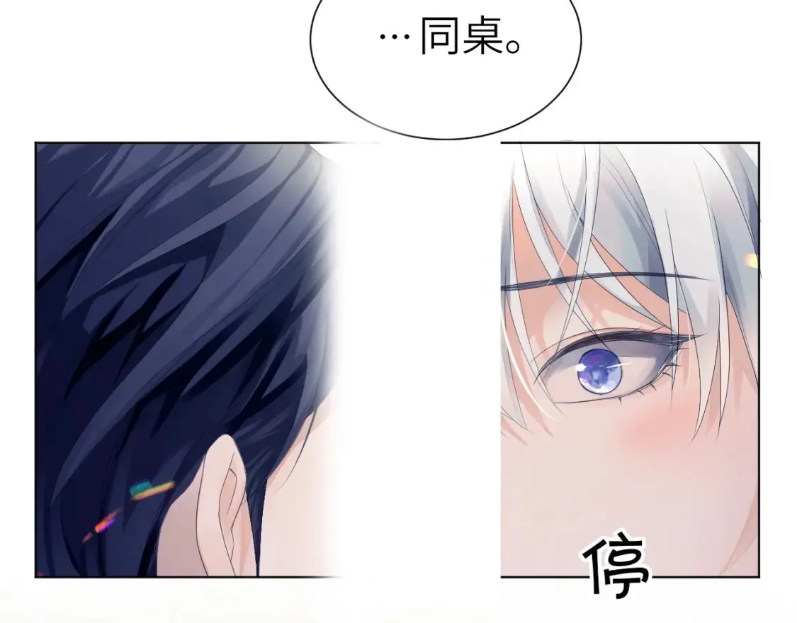第二季第1话 同桌？87