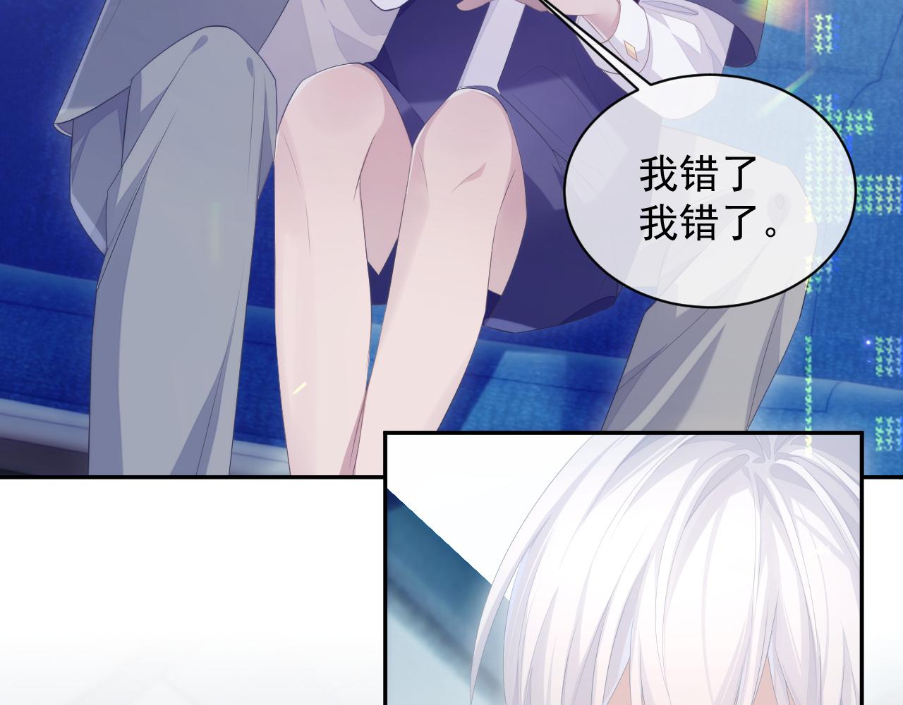 第25话 甜蜜的旅程29