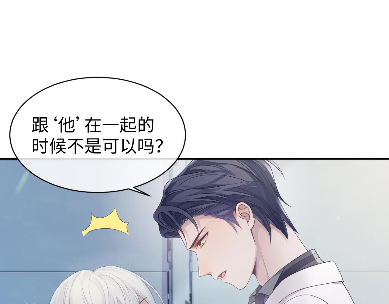 第46话 隐秘的暧昧66