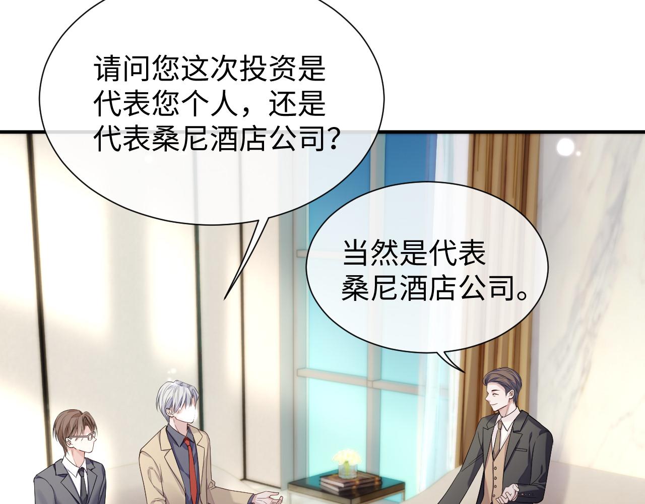 第74话 不想再见他……？81