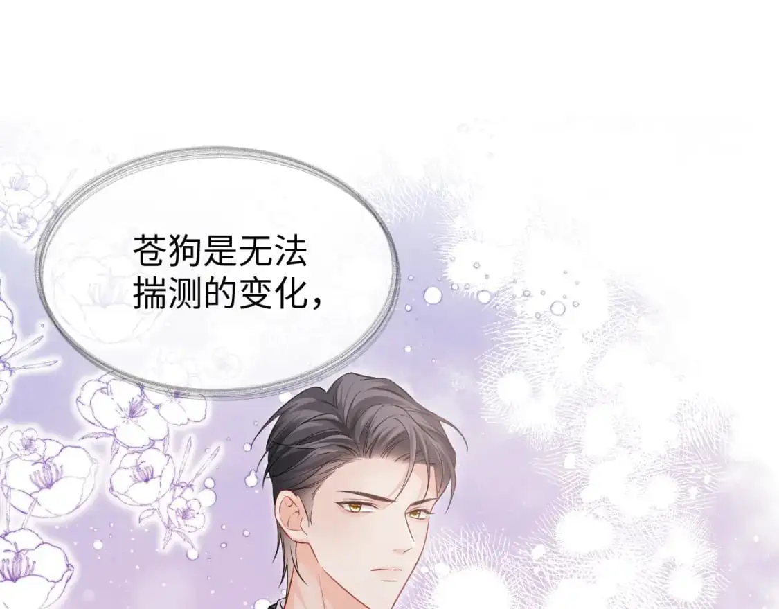 第二季 第31话 你始终是你75