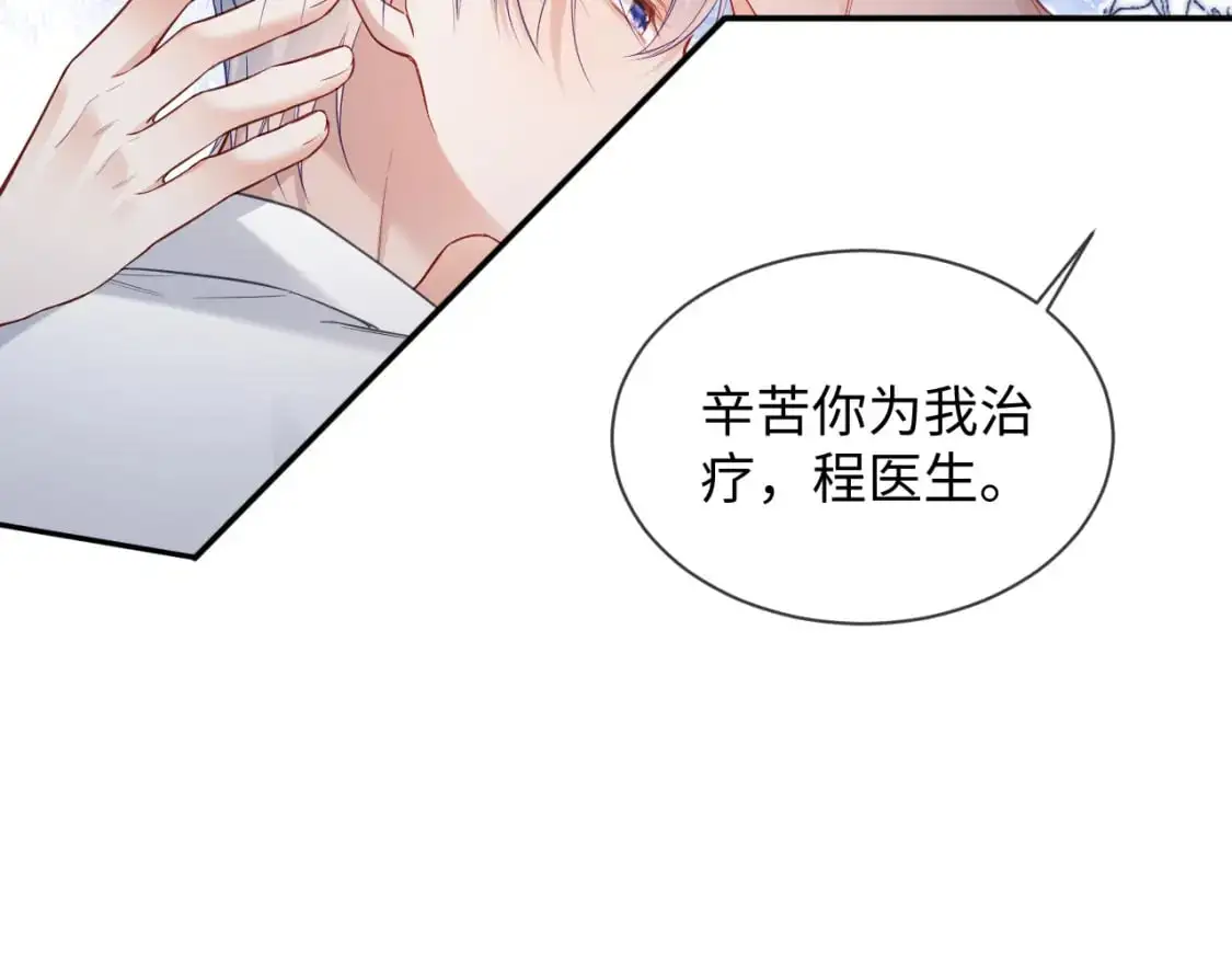 第二季 第31话 你始终是你21