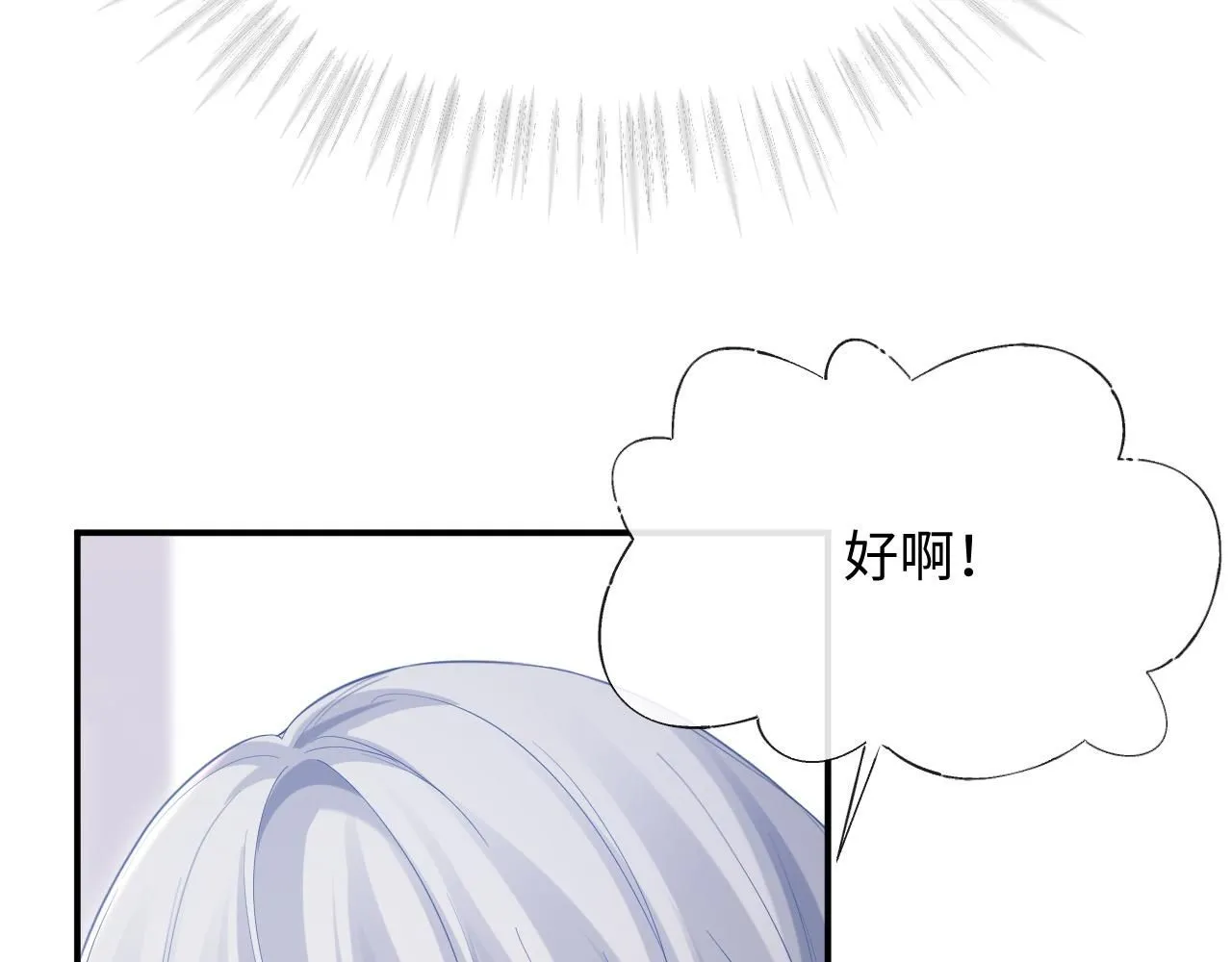 第二季 第11话 保持距离81