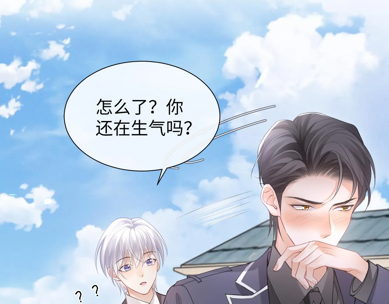 第二季第3话 开启合租生活19