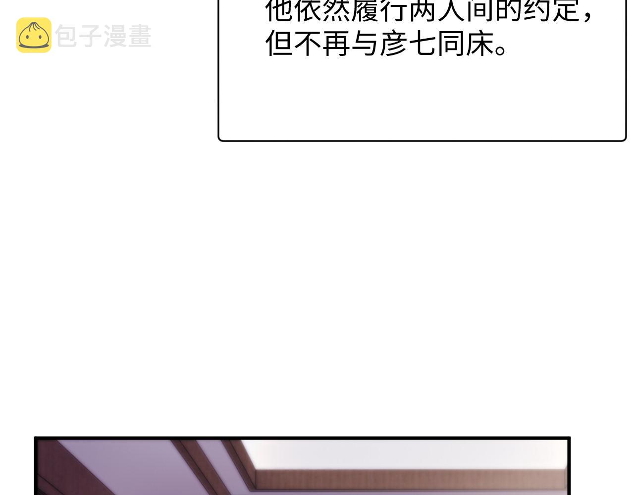 第71话 彦七的真面目7