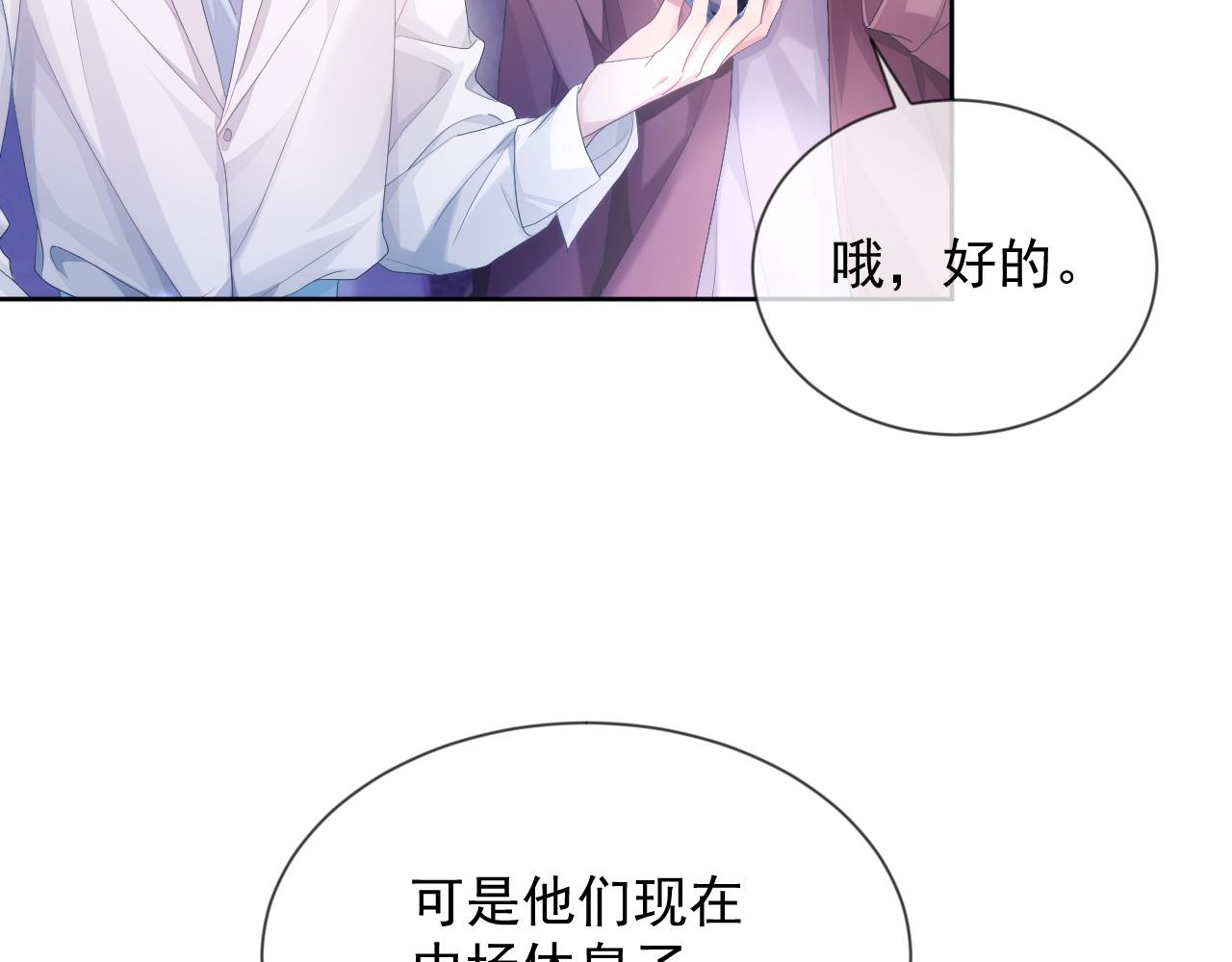 第8话 过往的秘密26
