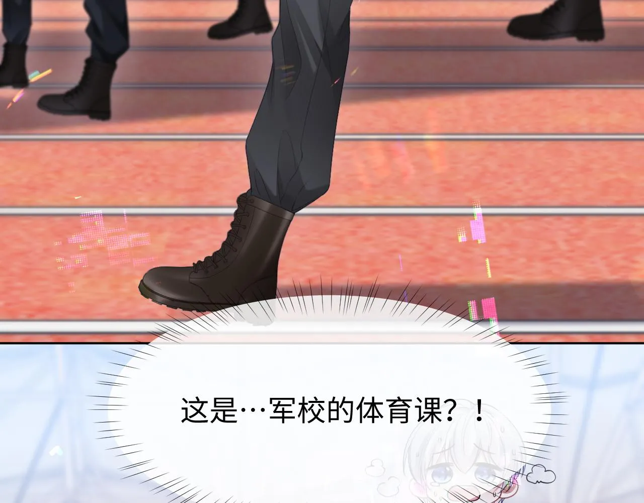 第二季第4话 吃自己的醋8