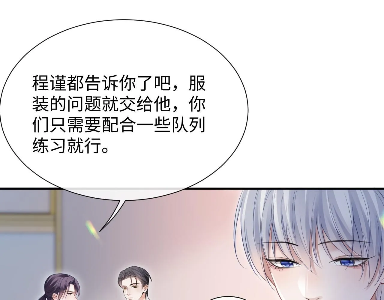 第二季第6话 纯情的陆涛41