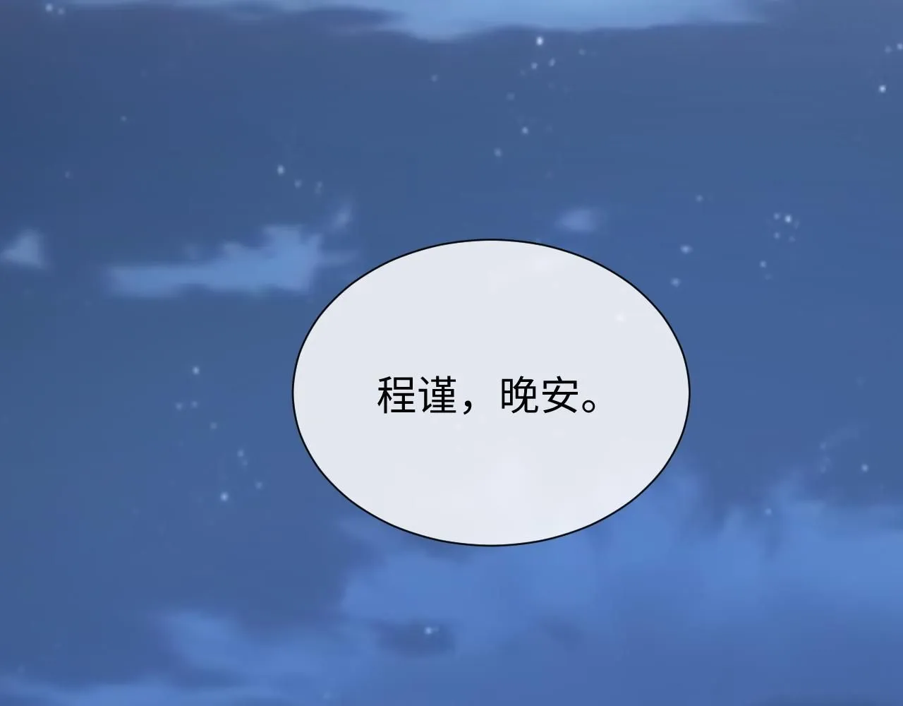 第二季第7话 梦到了谁？8