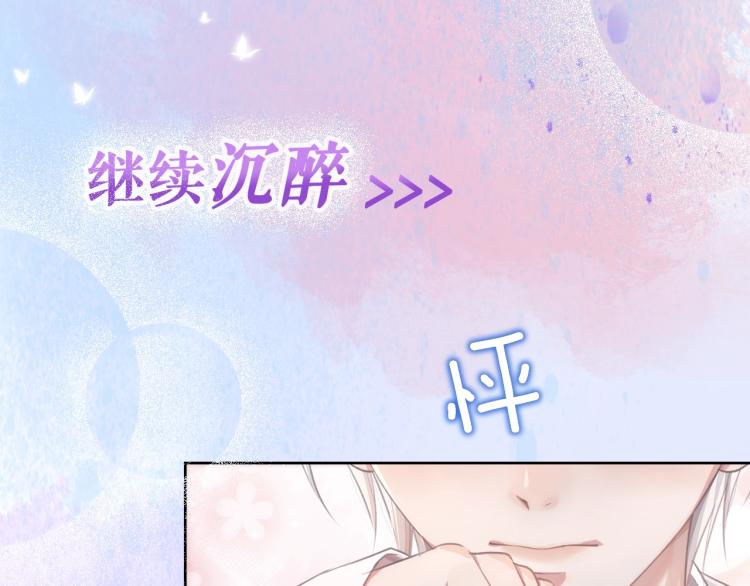 序章 我的伴侣好粘人！28