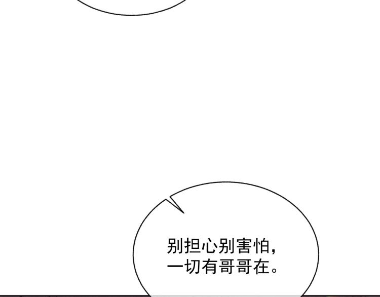 第13话 醋味+1000%84
