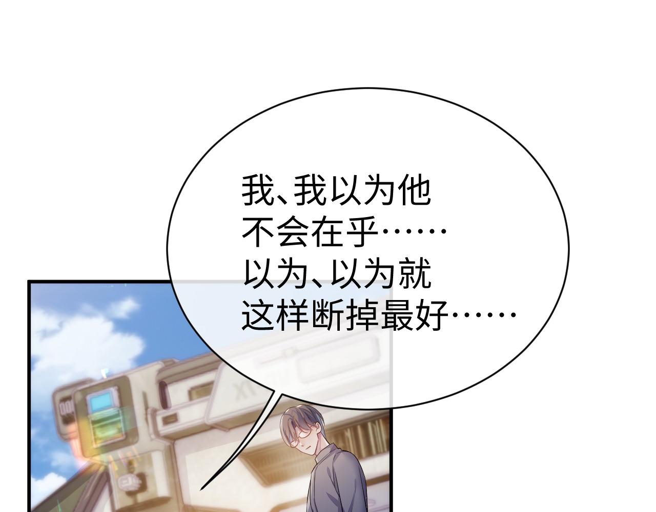 第58话 沉默的爱35