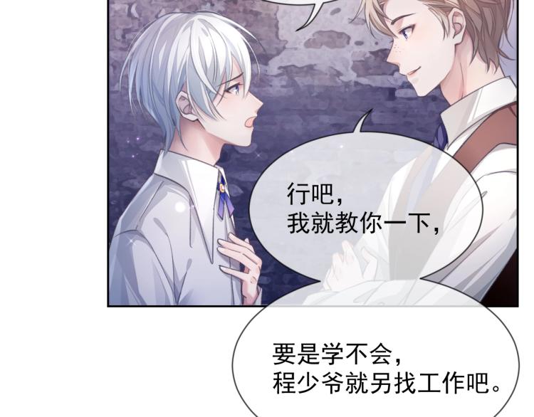 第4话 情敌还是助攻？！19