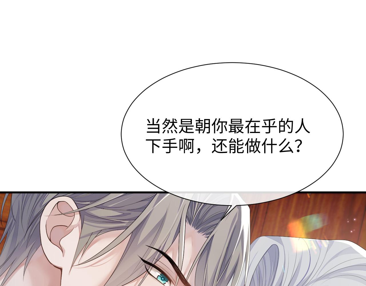 第70话 事情败露64