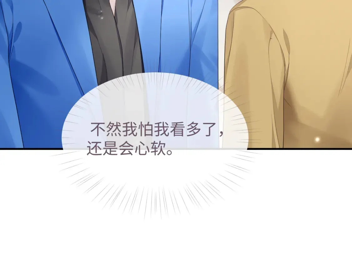 第79话 演够了吗？74