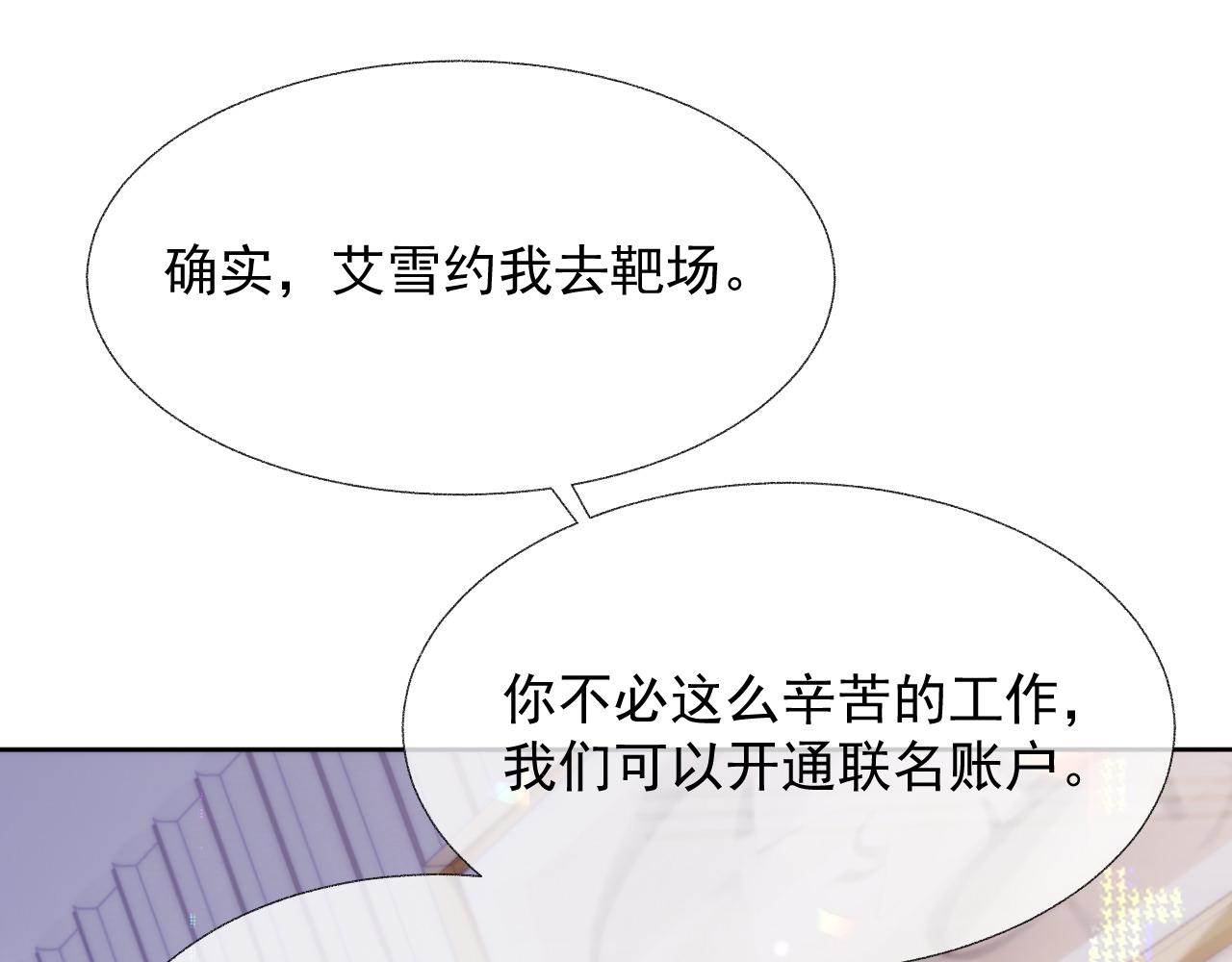 第16话 过往的真相80