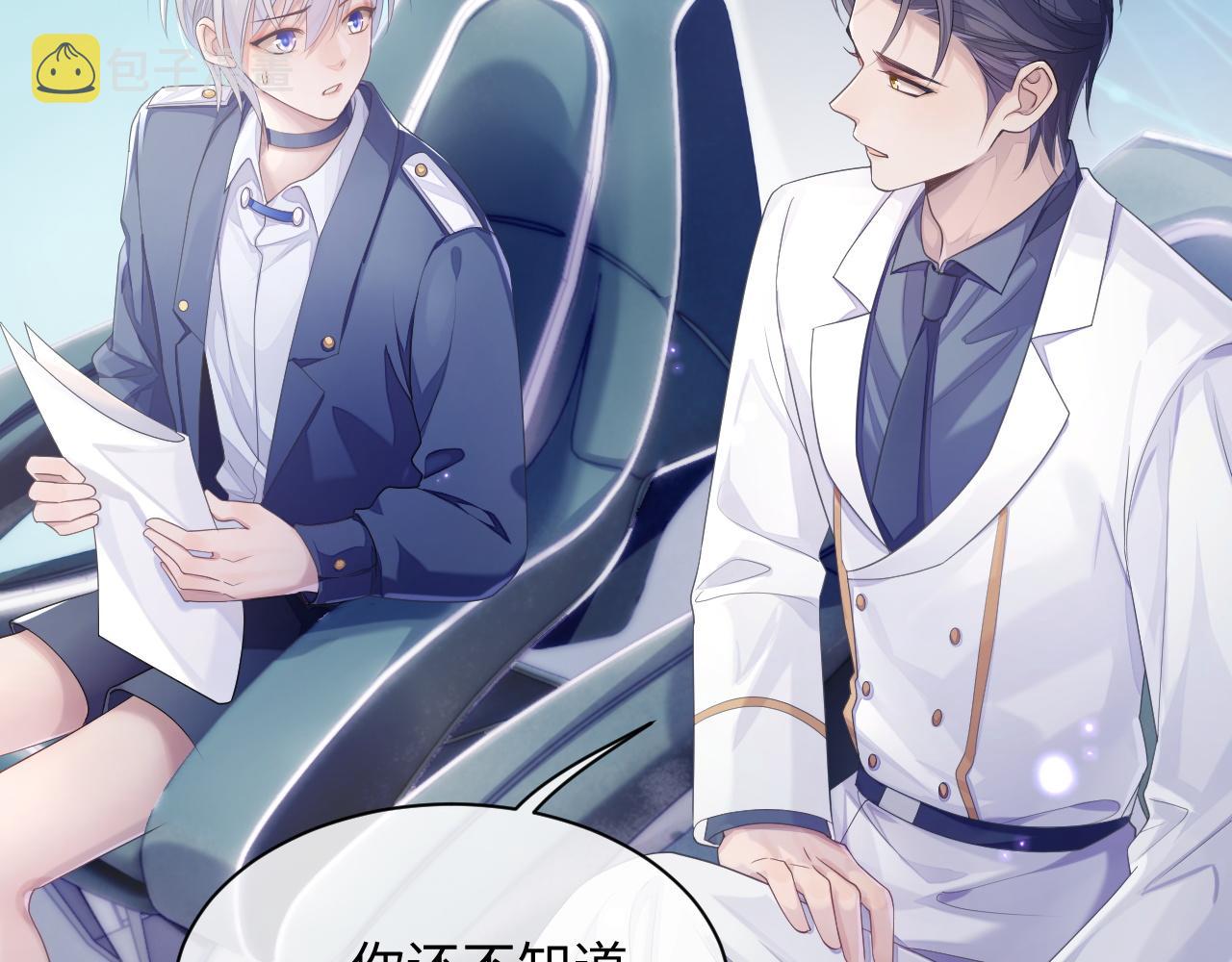 第46话 隐秘的暧昧18