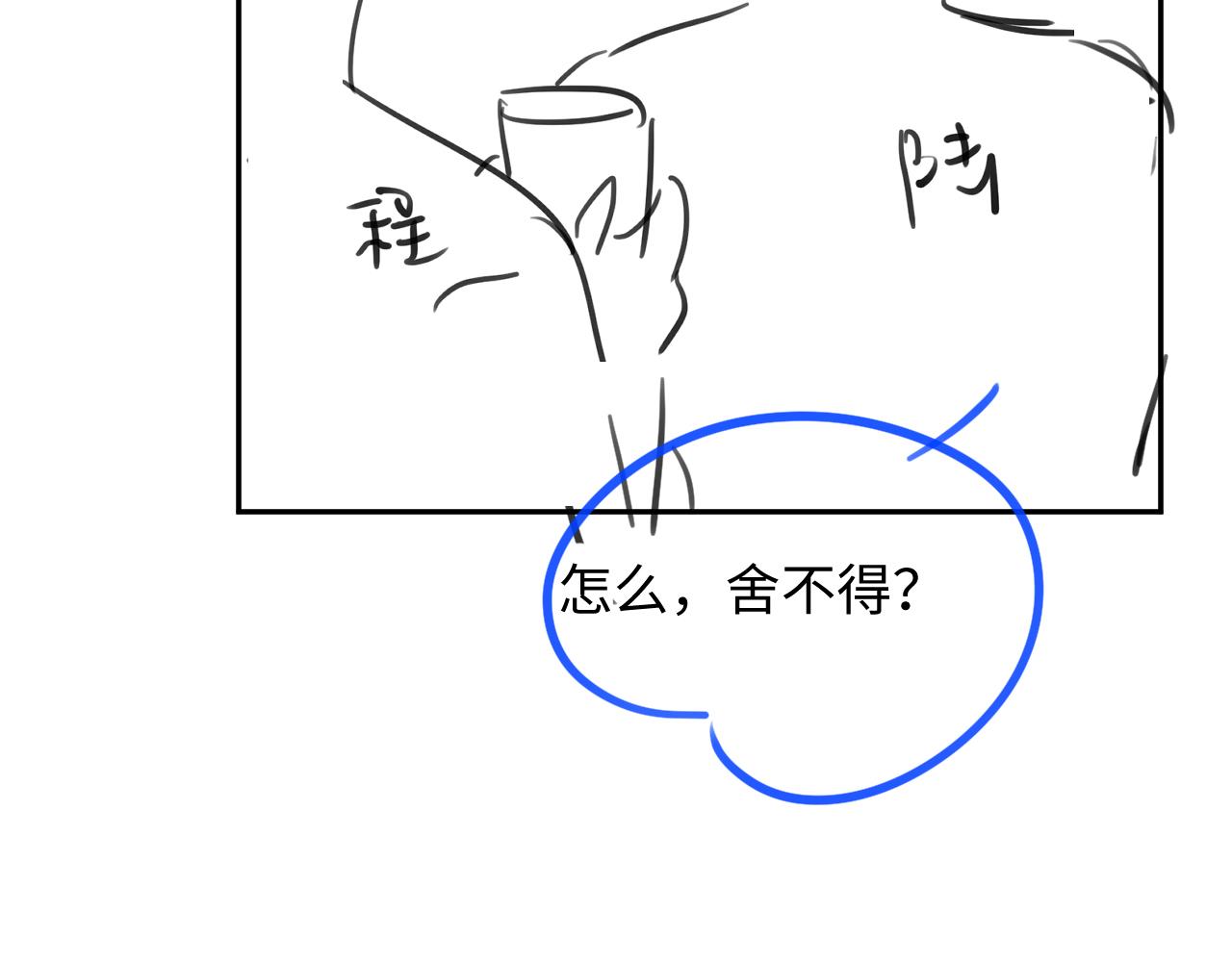 第46话 隐秘的暧昧83
