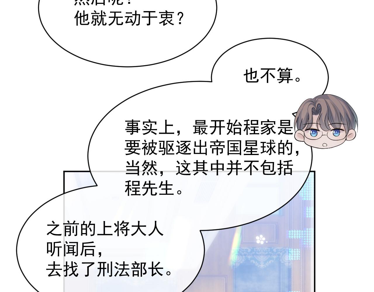 第31话 交换的契机60
