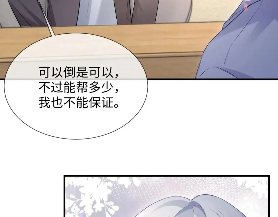 第二季 第18话 想的太多了！82