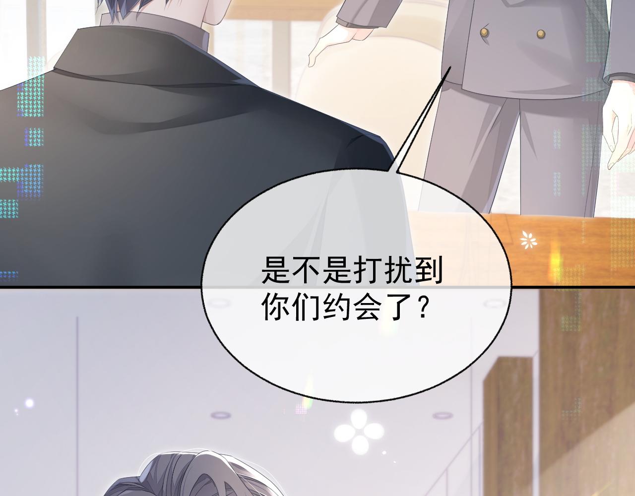 第20话 甜蜜的危机26