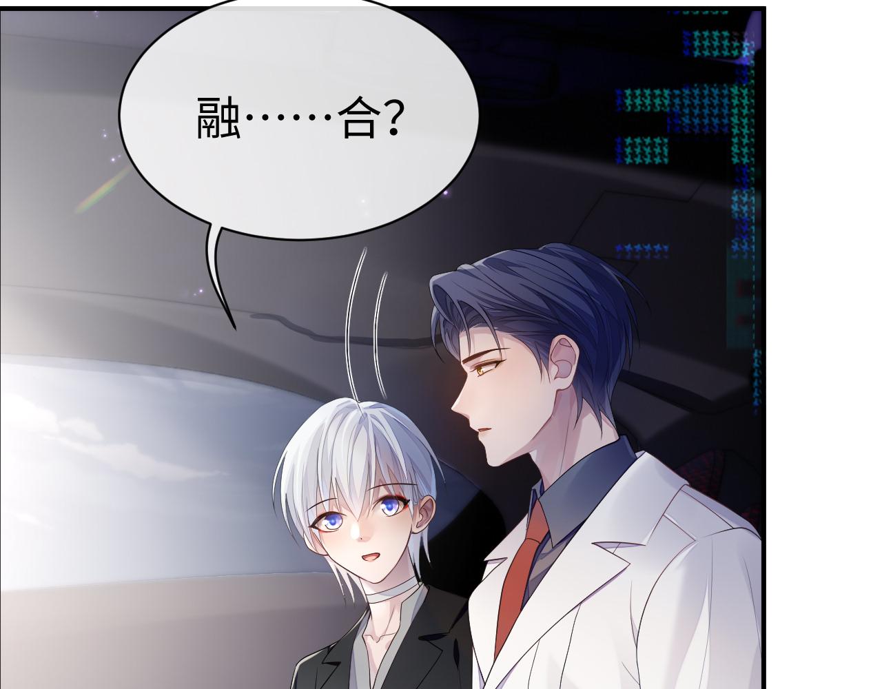 第60话 爱的融合9