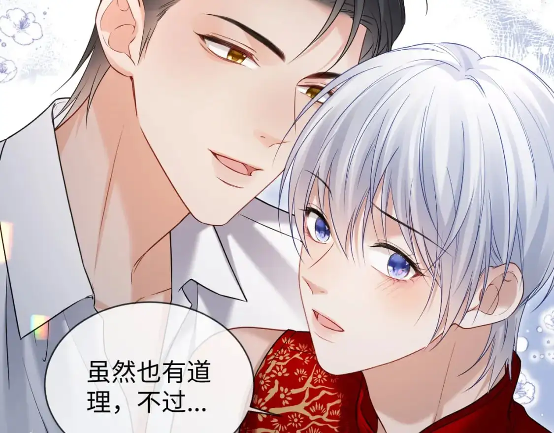 第二季 第32话 设计灵感28