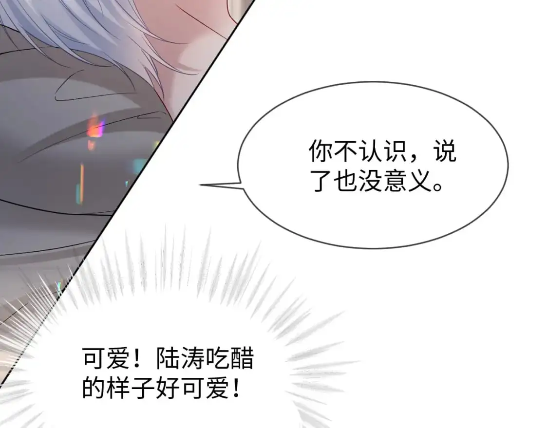 第二季 第26话 只喜欢你61