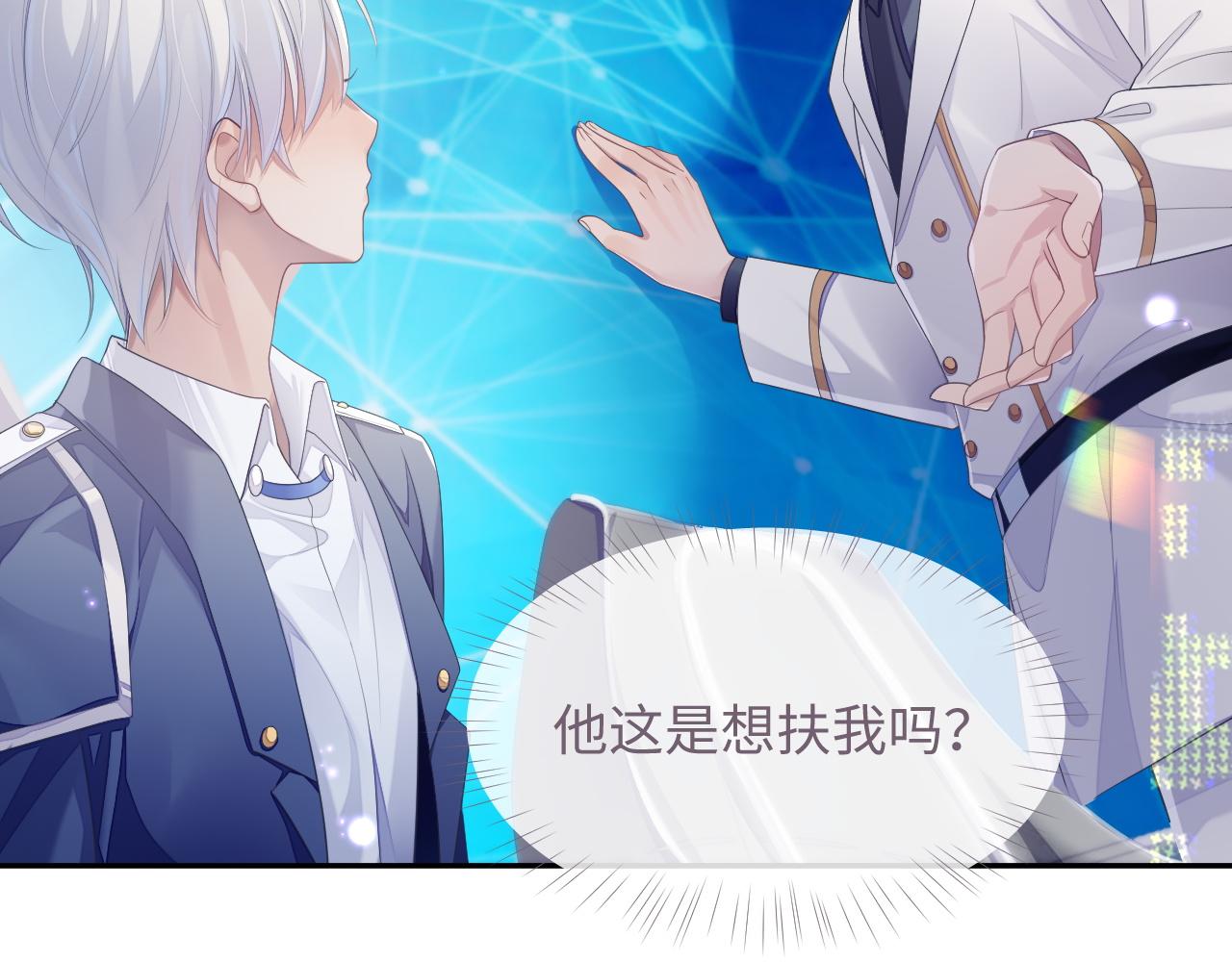 第46话 隐秘的暧昧51