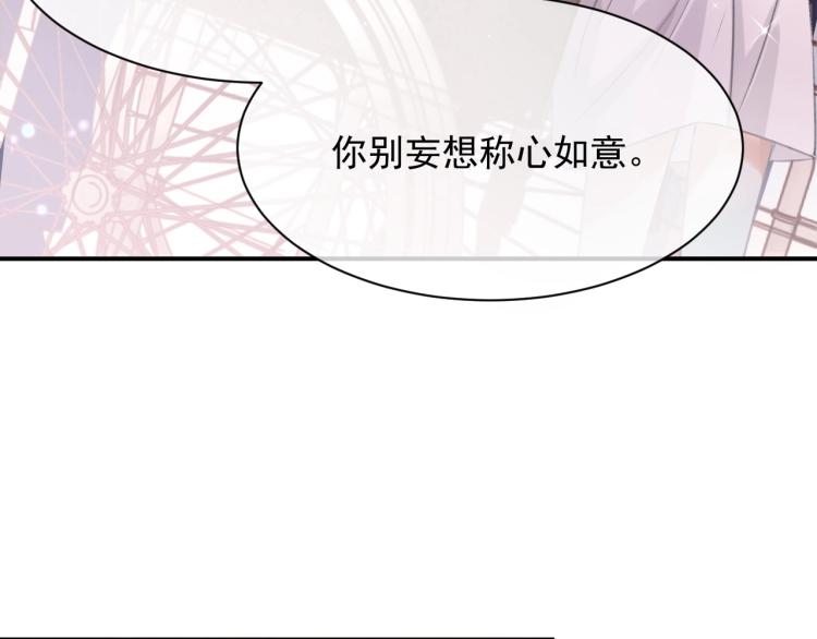 第2话 居然调戏我？！17