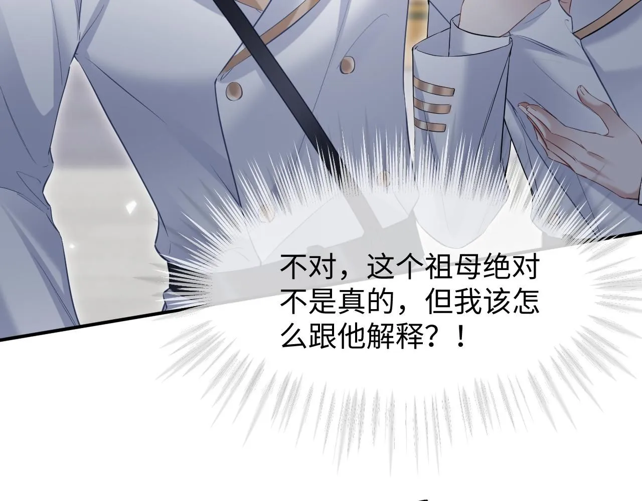 第14话 恢复记忆9