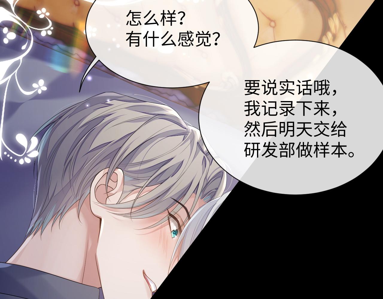 第69话 漫漫长夜24
