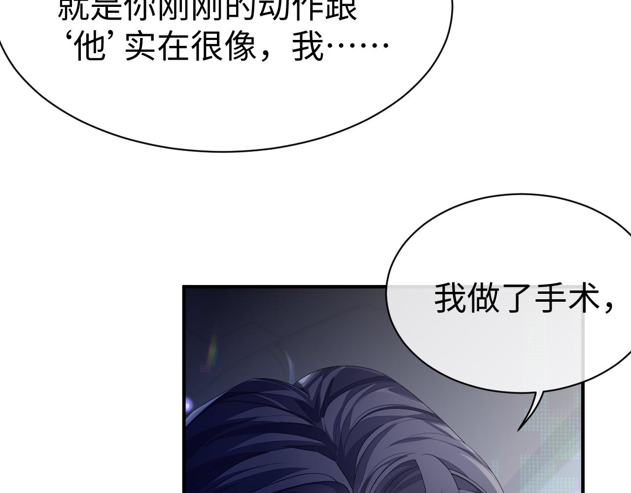 第60话 爱的融合6