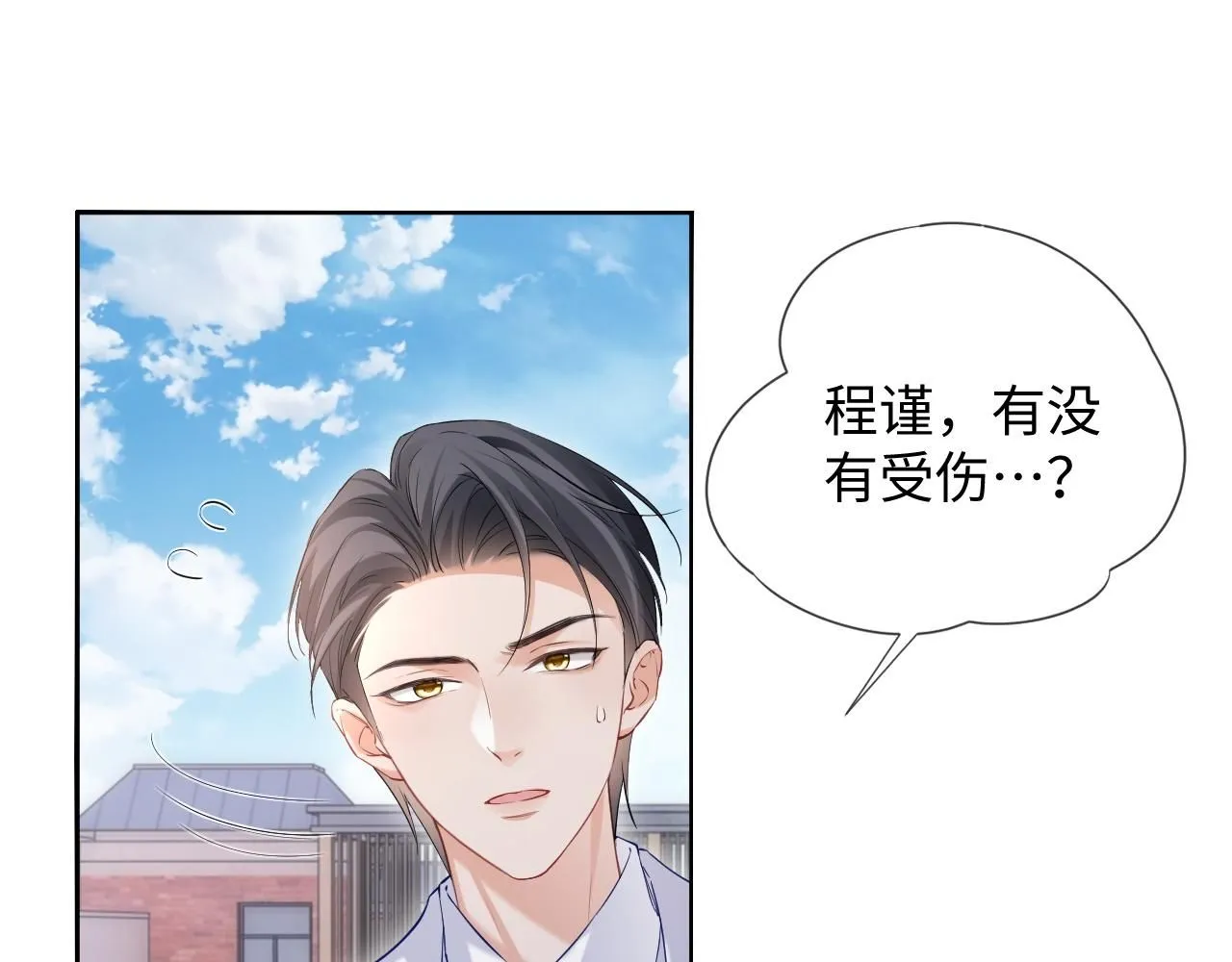 第14话 恢复记忆67