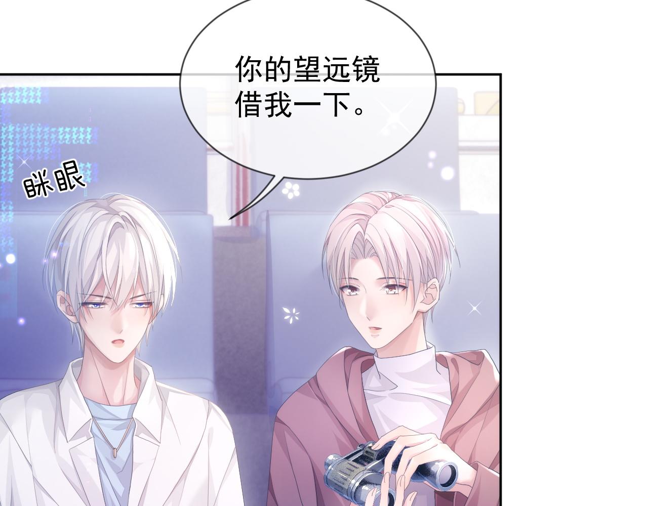 第8话 过往的秘密25