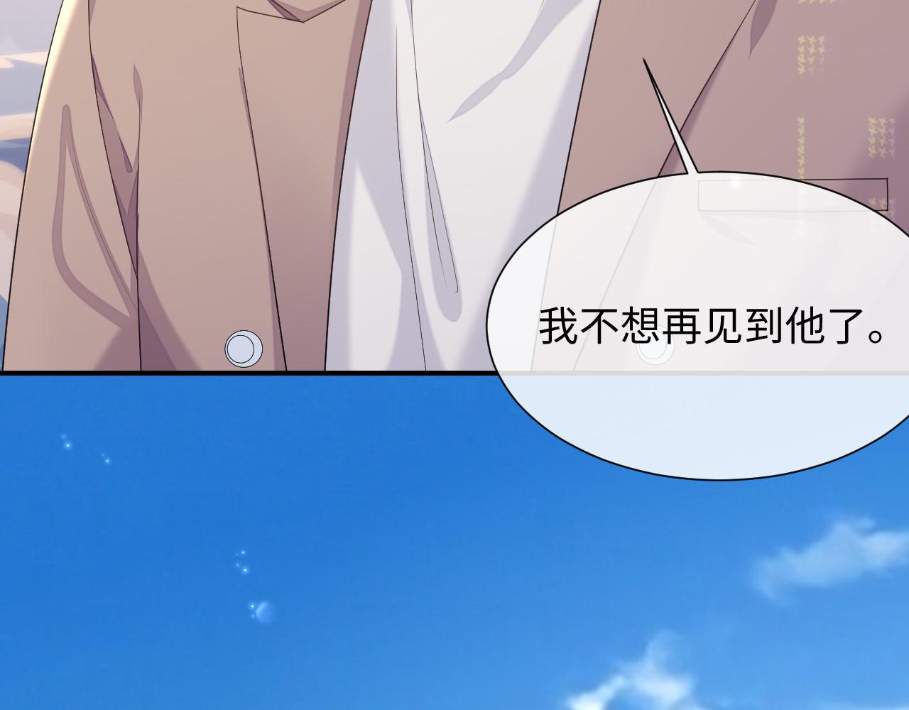 第74话 不想再见他……？70