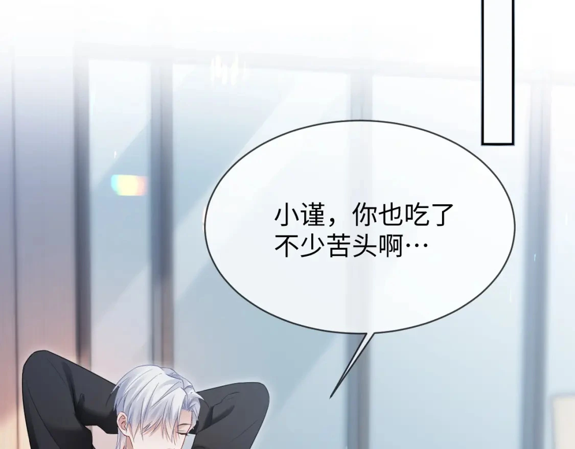 第二季 第21话 哥哥来吃醋了70