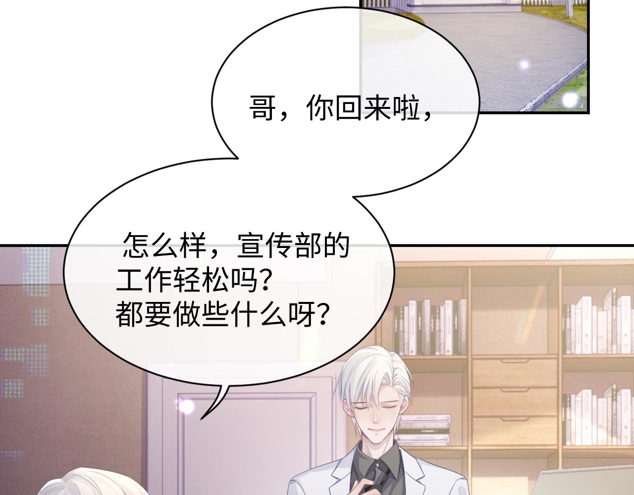 第43话 新的生命54