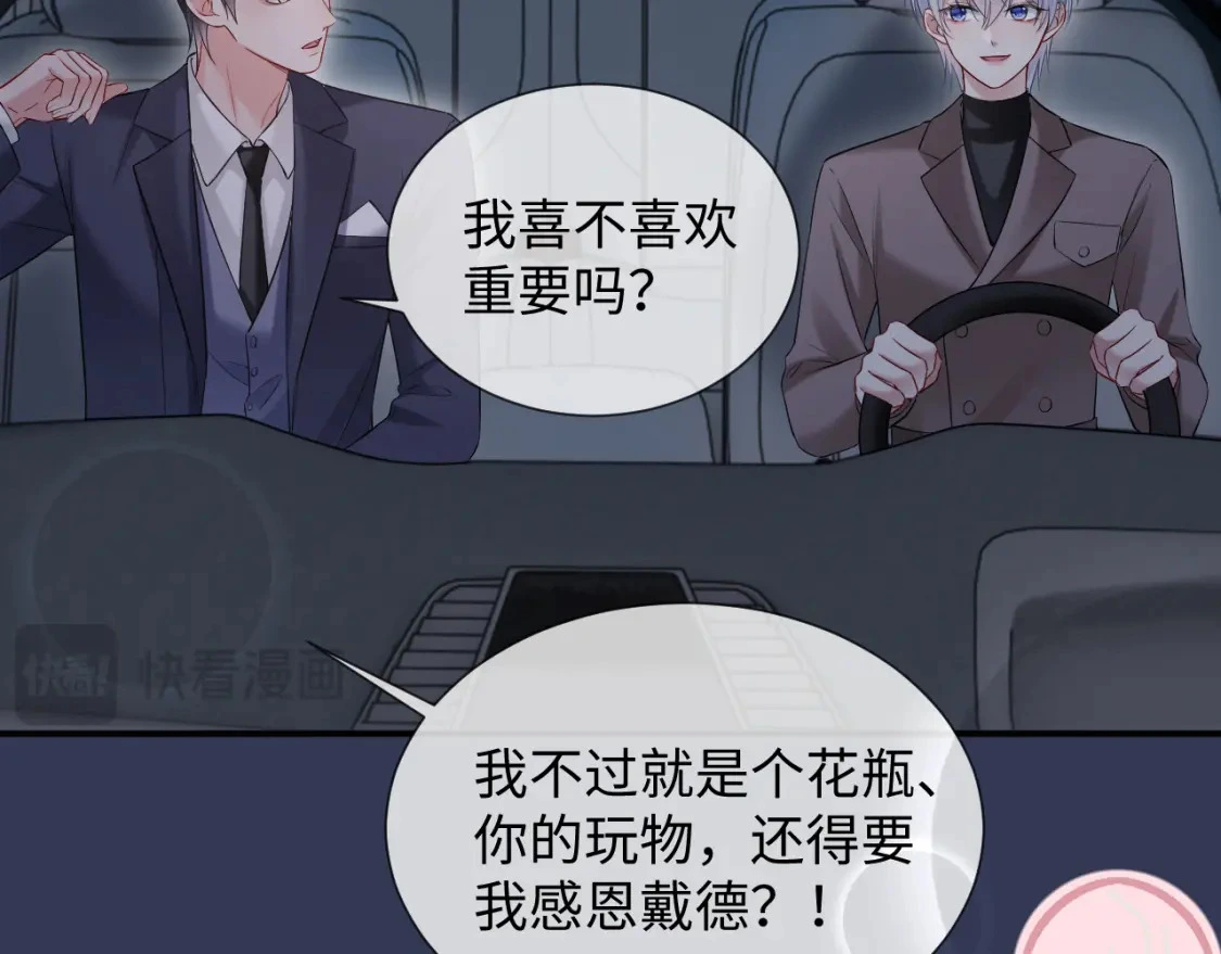 第二季 第19话 腹黑程谨60