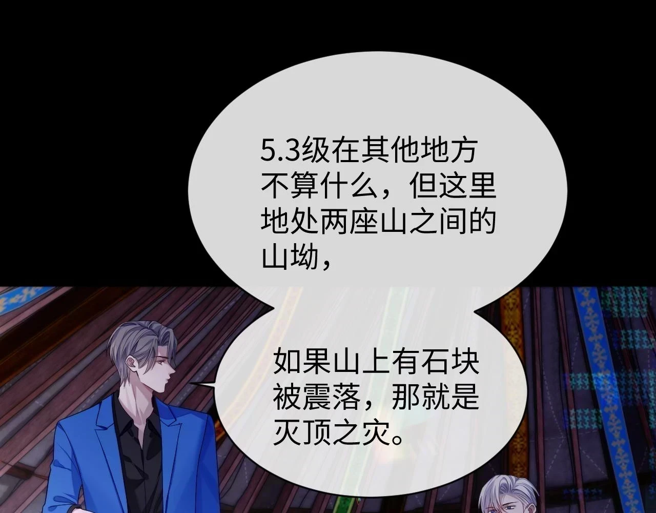 第80话 地震来临51