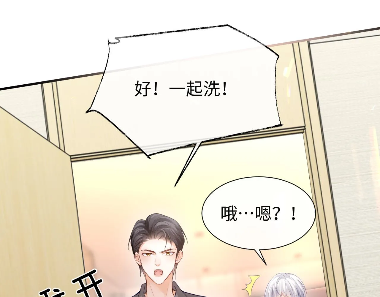 第二季第3话 开启合租生活62
