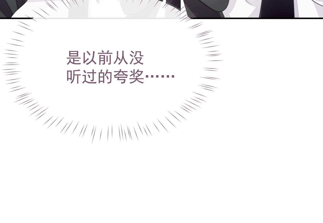 第19话 甜蜜的告白88