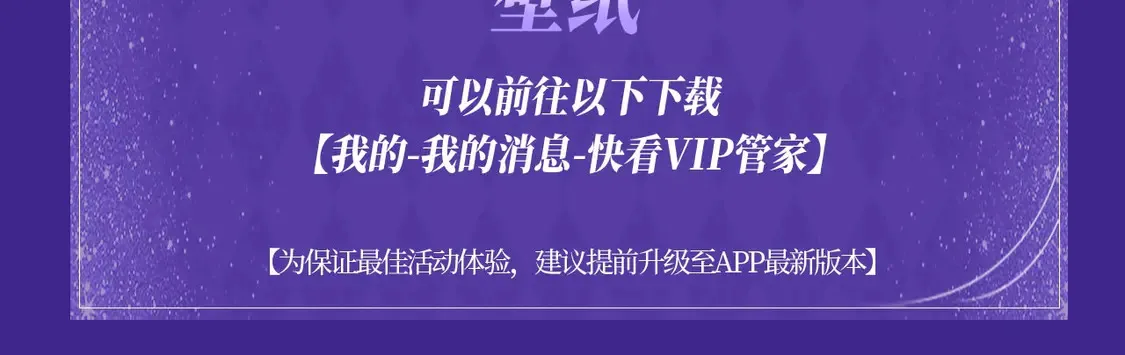 离婚申请特典季·3月7日 旖旎旧事 无限遐思~15