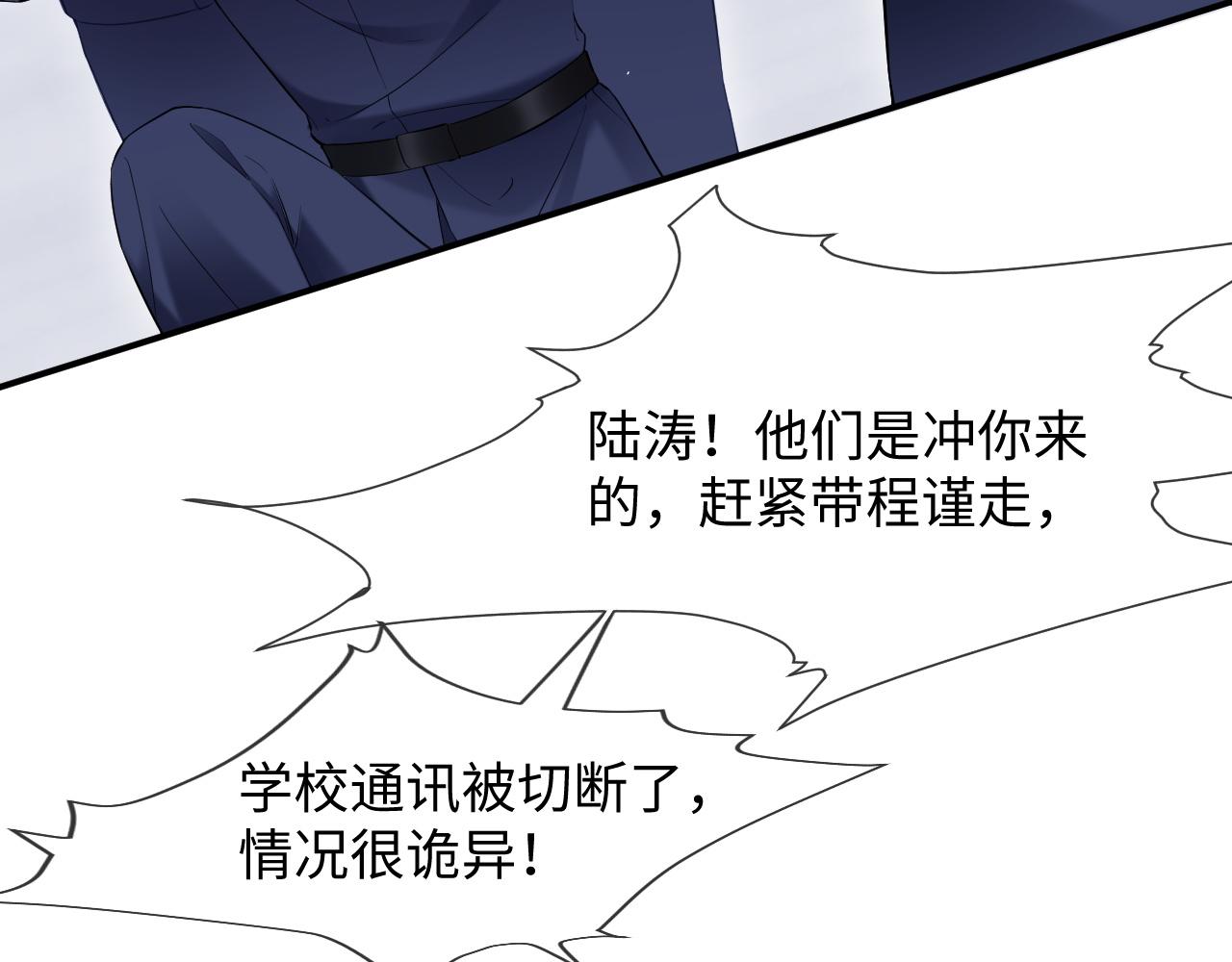 第二季 第13话 腹黑程谨98
