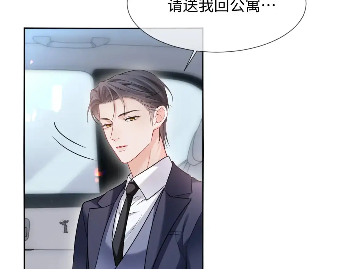 第二季 第22话 约会升级57