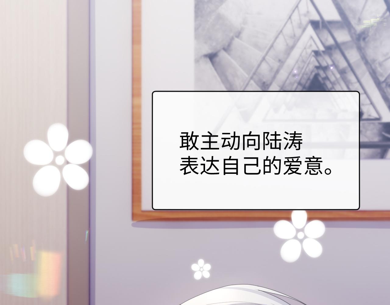 第59话 甜蜜转变51