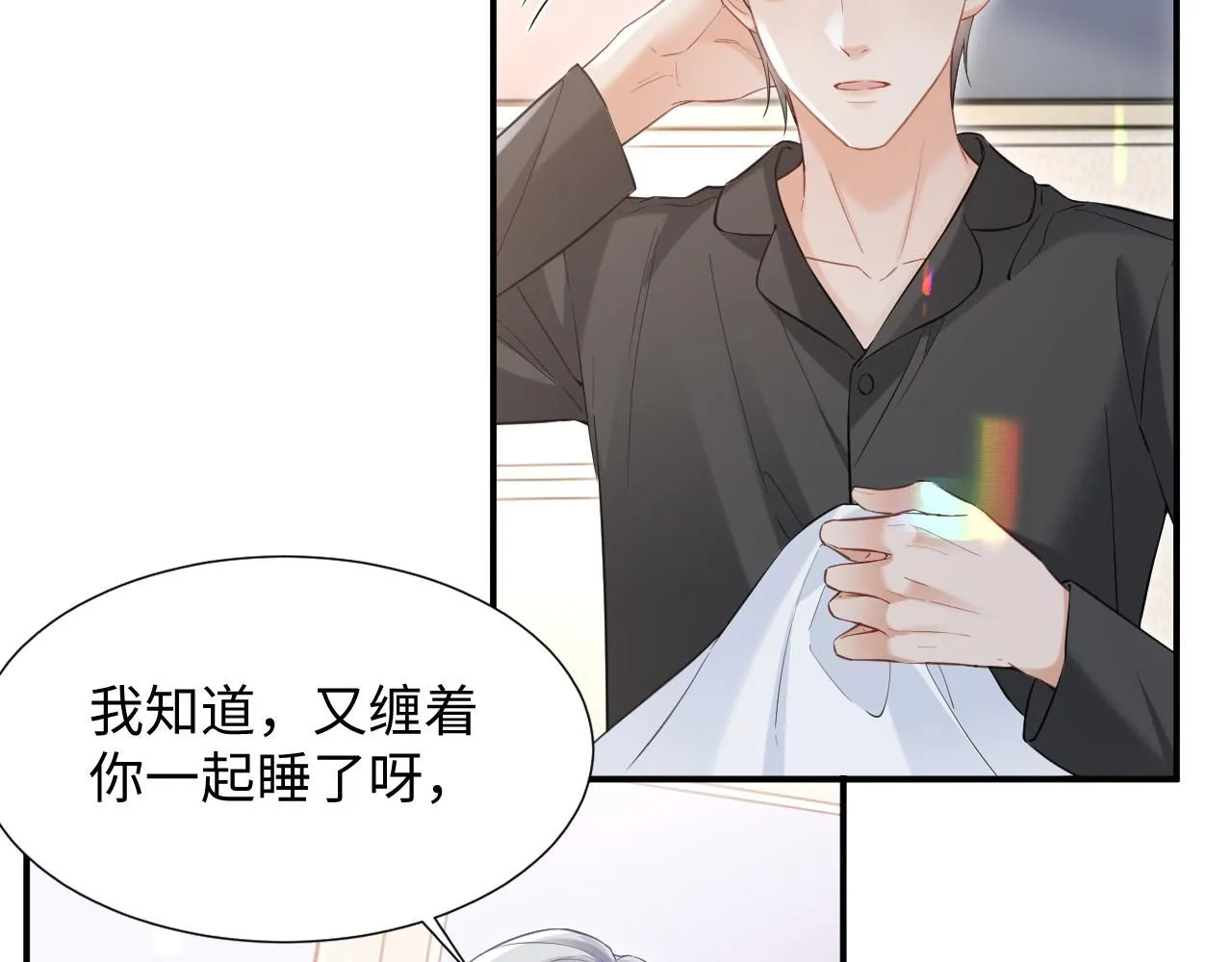 第二季 第11话 保持距离39