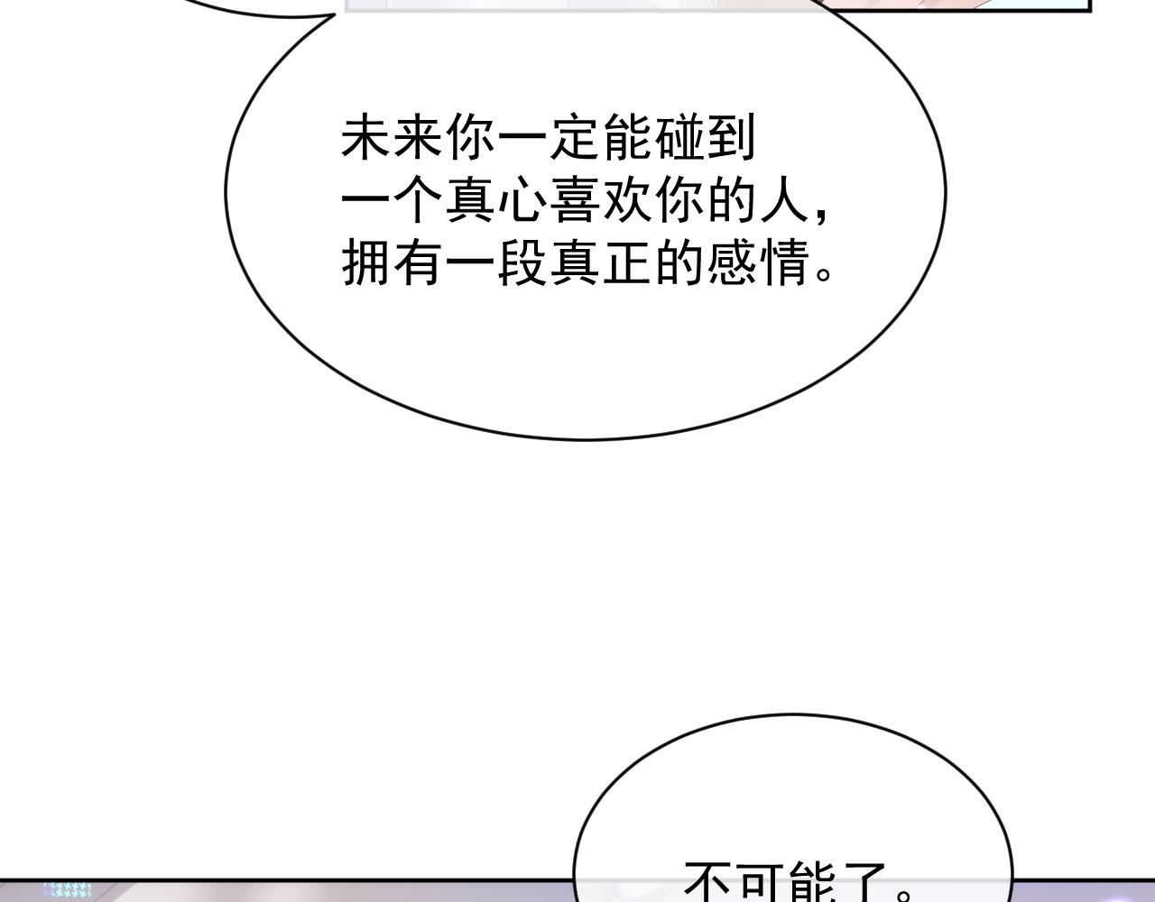 第29话 别扭的亲密21
