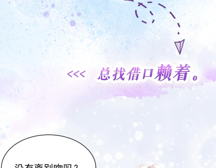 序章 我的伴侣好粘人！13