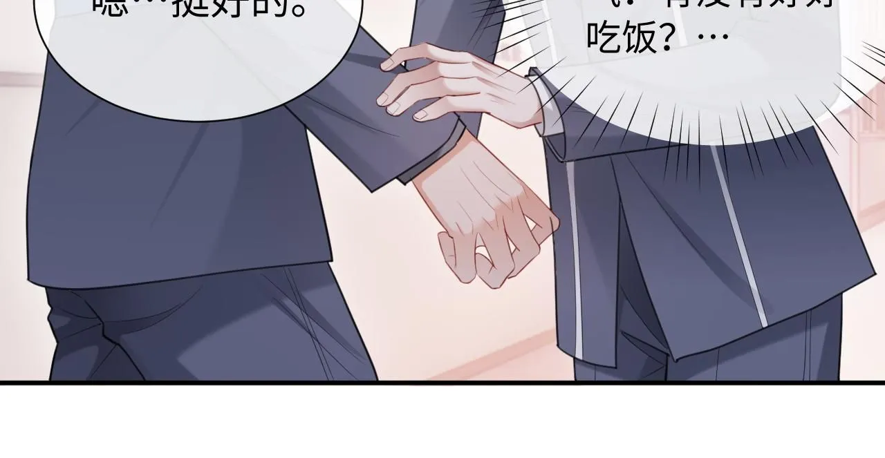 第二季 第10话 醉酒之后……23